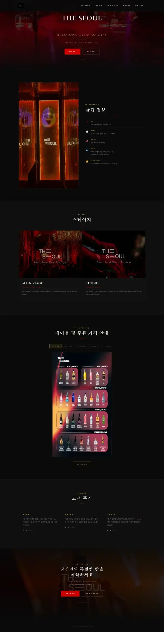 더서울 (THE SEOUL)
